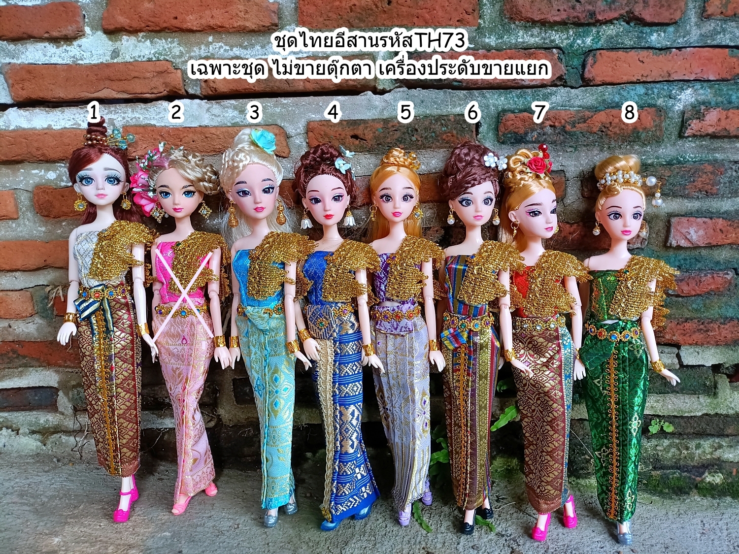 ชุดไทยอีสานTH73