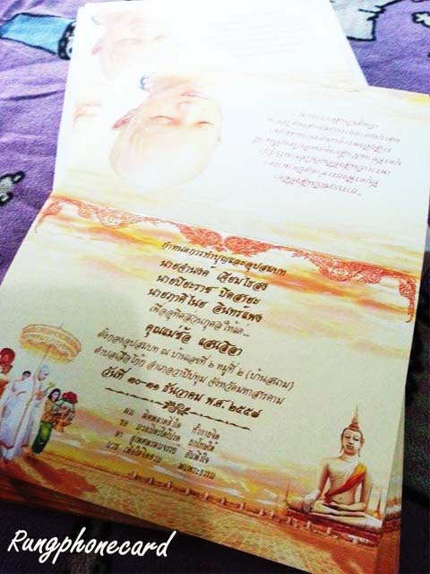 การ์ดบวช 2 พับ(3374)