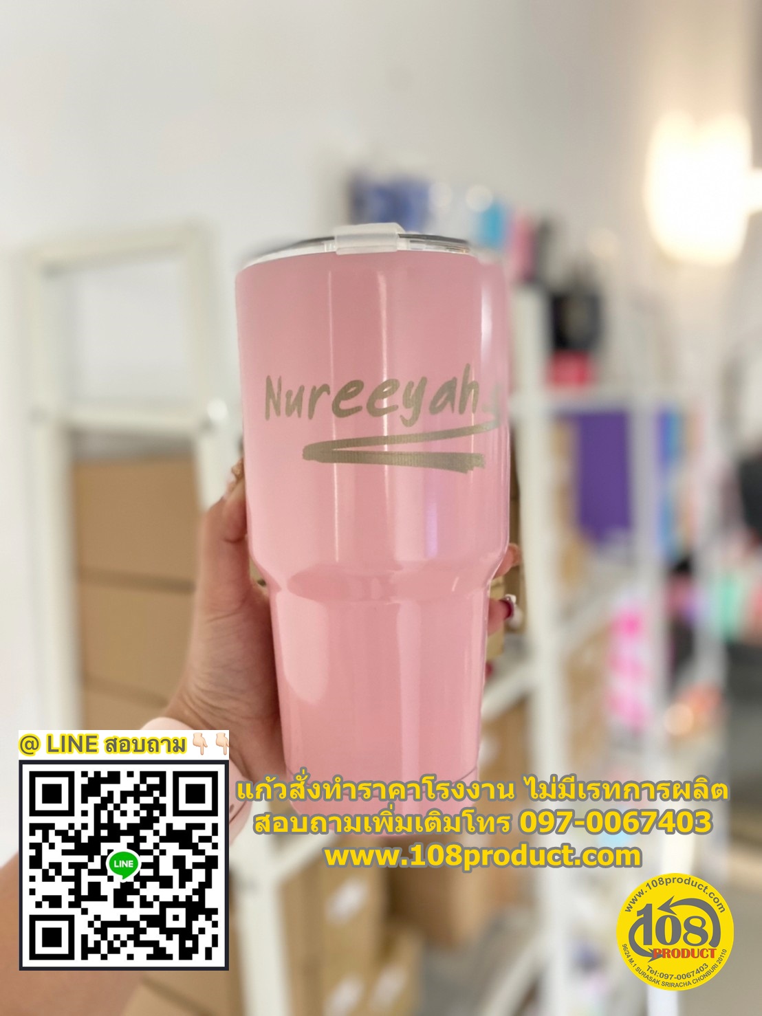 แก้วสลักชื่อ ไม่มีขั้นต่ำ ออกแบบฟรี จัดส่งฟรี พร้อมส่งด่วน