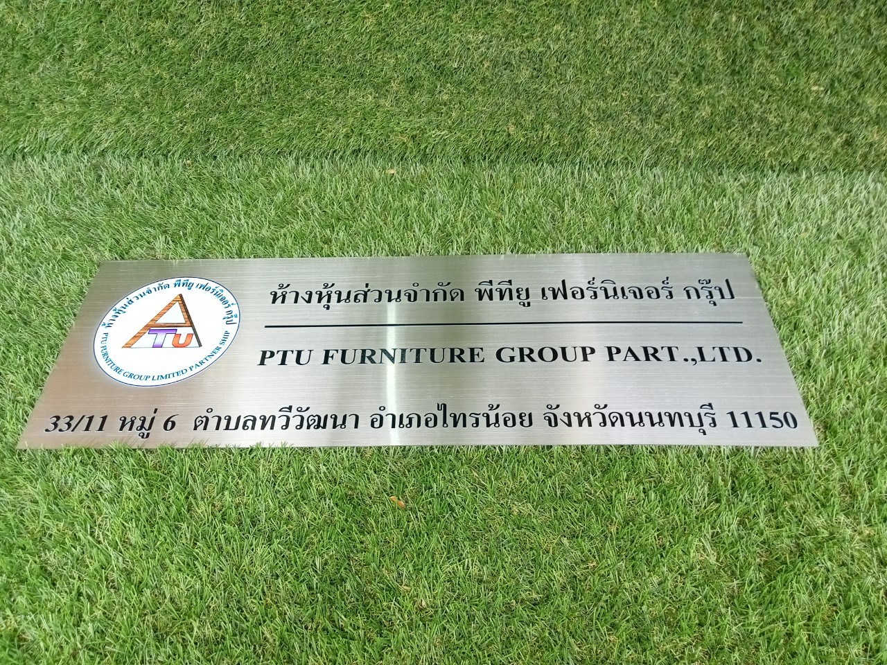 ป้ายสกีน