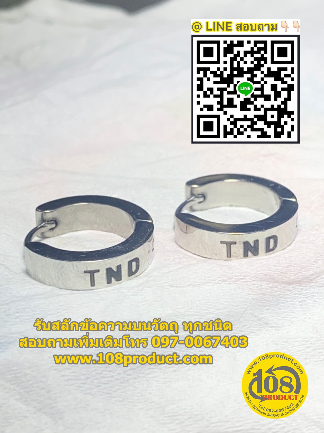เลเซอร์ต่างหู