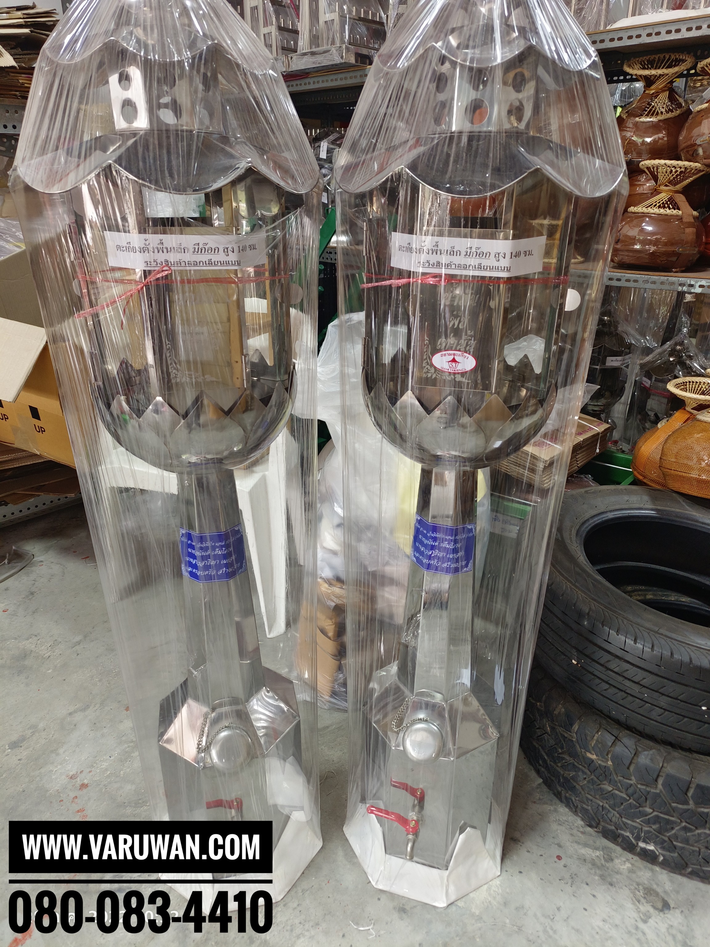 ตะเกียงน้ำมันตั้งพื้น (มีก๊อก)