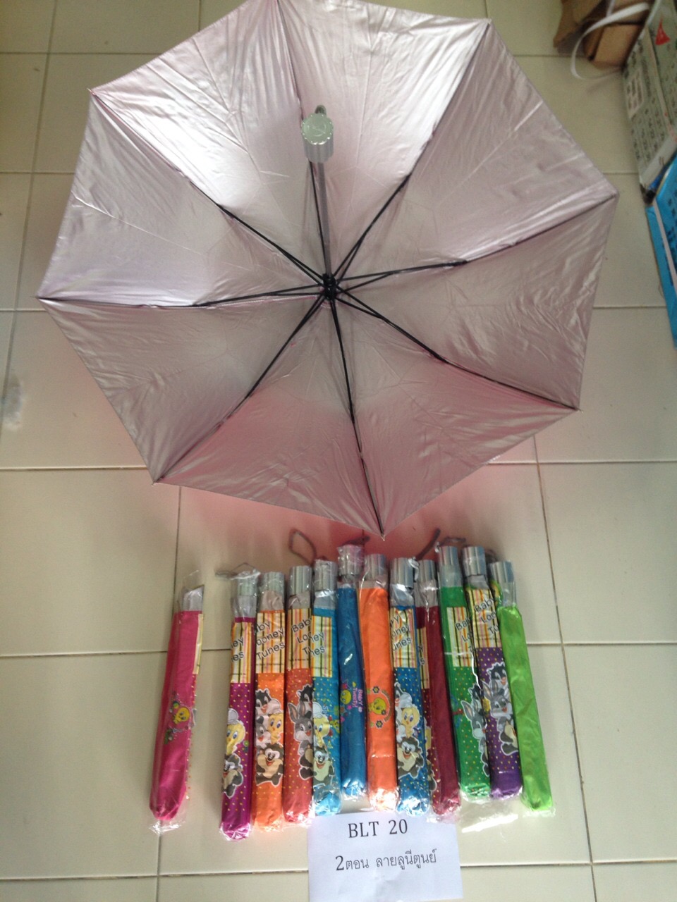 ร่ม2ตอนการ์ตูน BLT 20
