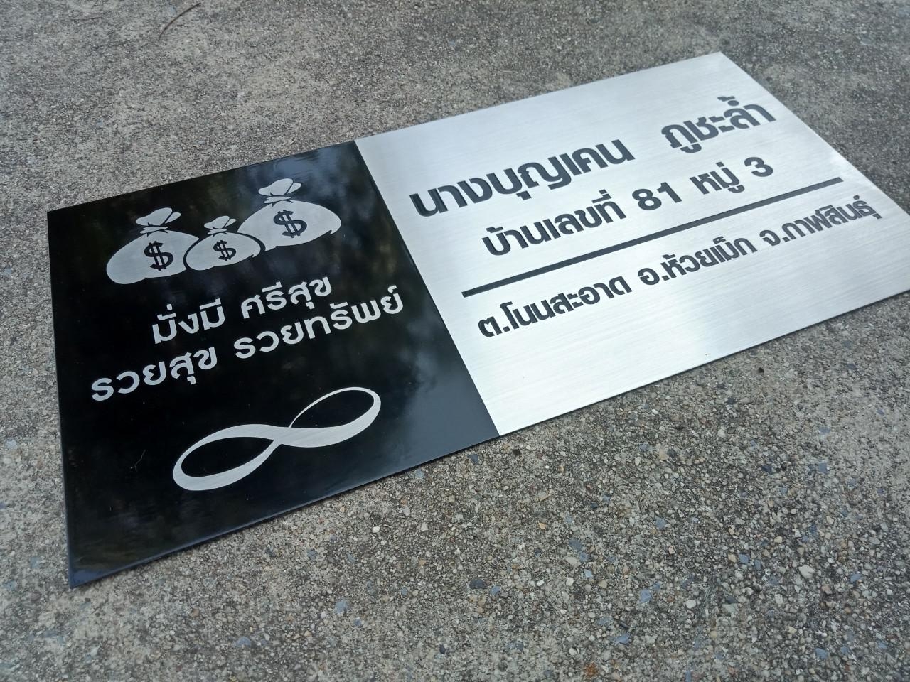 ป้ายกัดกรด