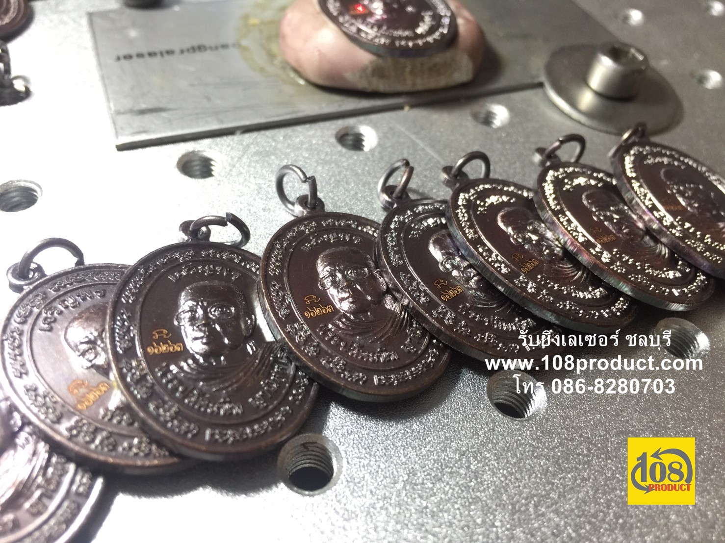 รันตัวเลขบน พระเหล็ก