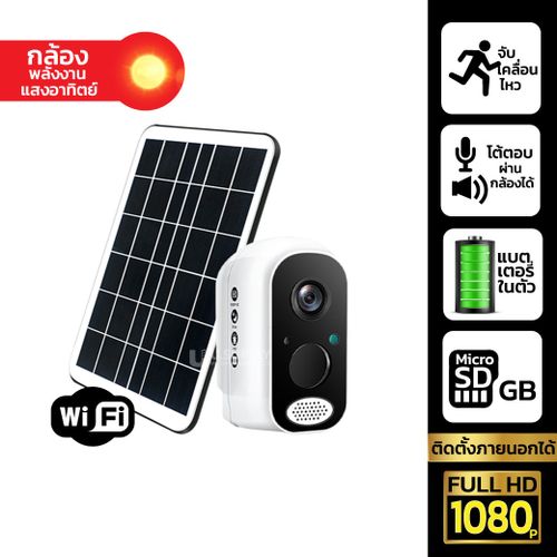 ขายถูก กล้องวงจรปิดโซล่าเซลล์ พลังงานสะอาด Dahua UN-BC3