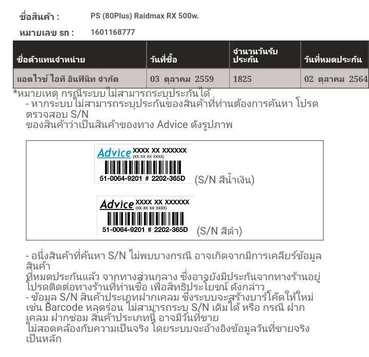 RAIDMAX RX-500AF 500W. 80+ Bronze 10/2021