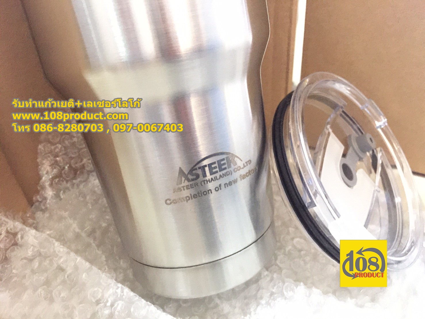 เลเซอร์โลโก้+แก้วเยติ รับผลิตแก้วเก็บความเย็น ของพรีเมี่ยม พร้อมทำโลโก้