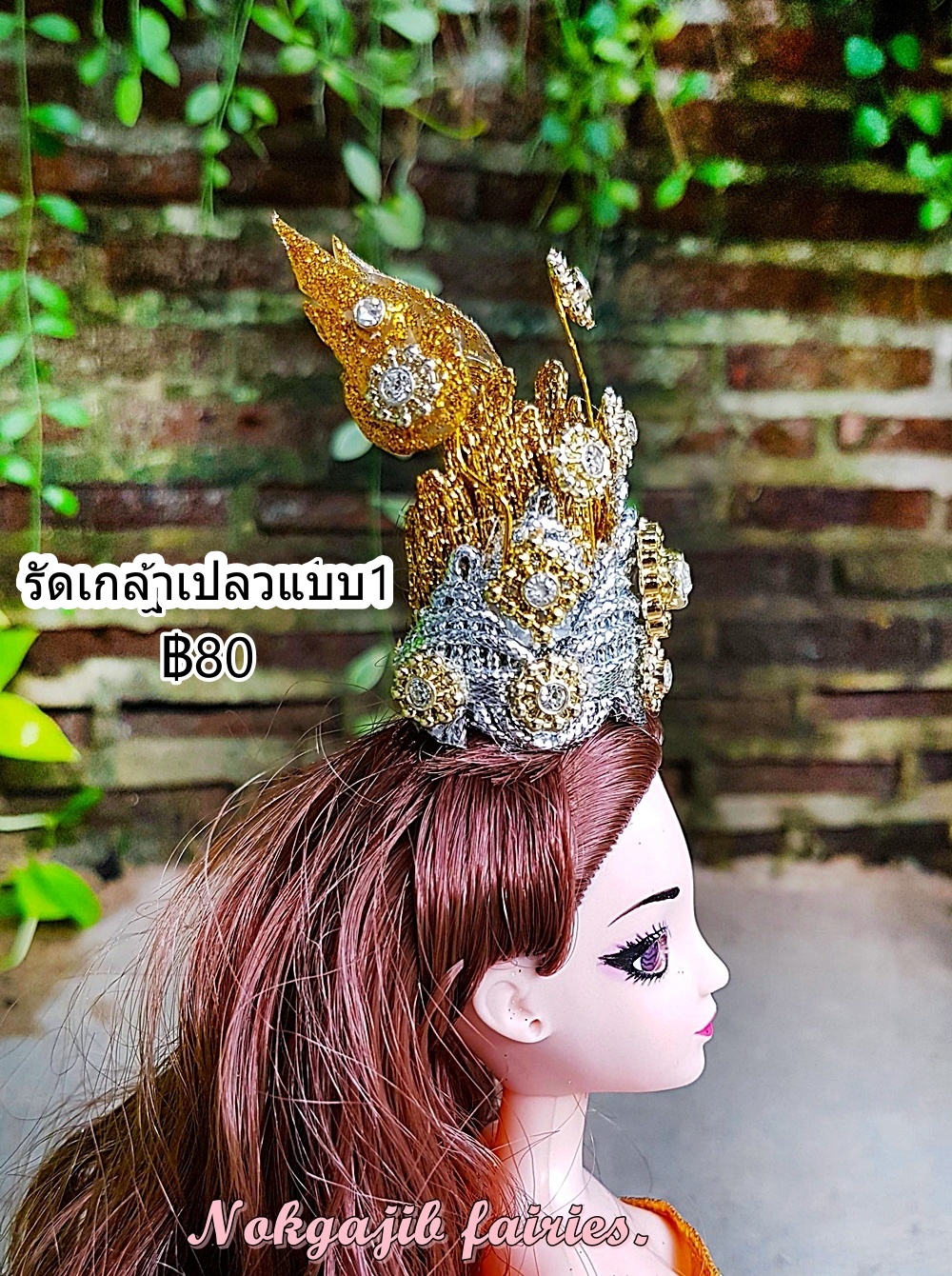 รัดเกล้าเปลวแบบที่1 ผสมสีเงินสีทอง