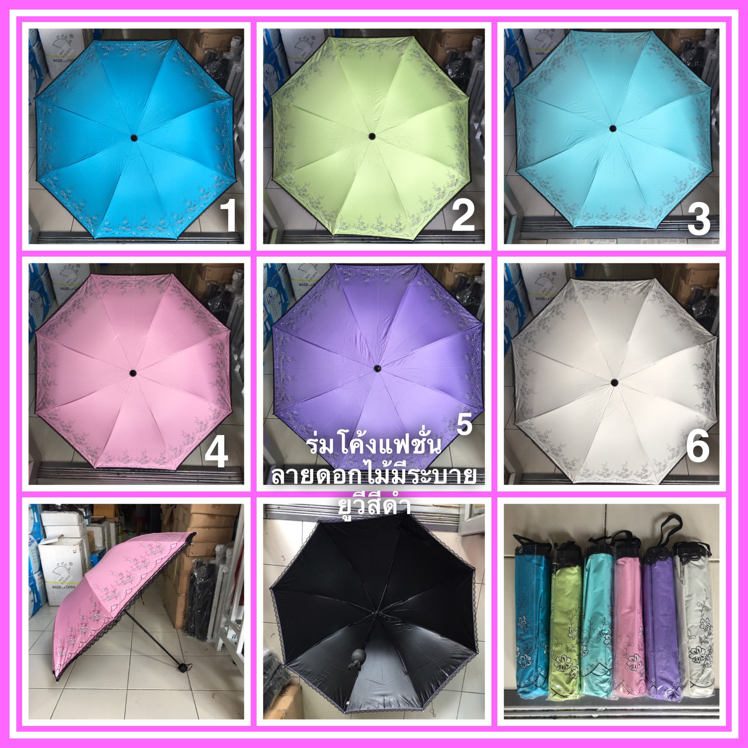 ร่มโค้งแฟชั่นลายดอกไม้มีระบายยูวีสีดำ