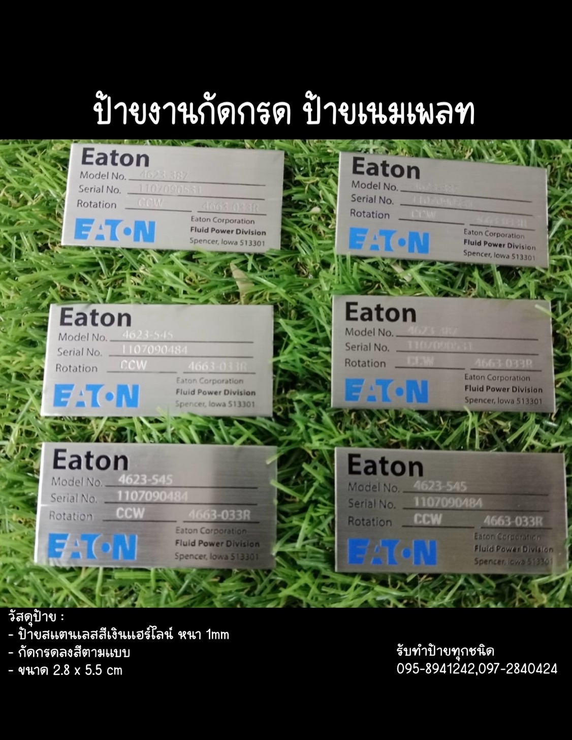 ป้ายสแตนเลสสีเงินแฮร์ไลน์ หนา 1mm กัดกรด ป้ายเนมเพลท