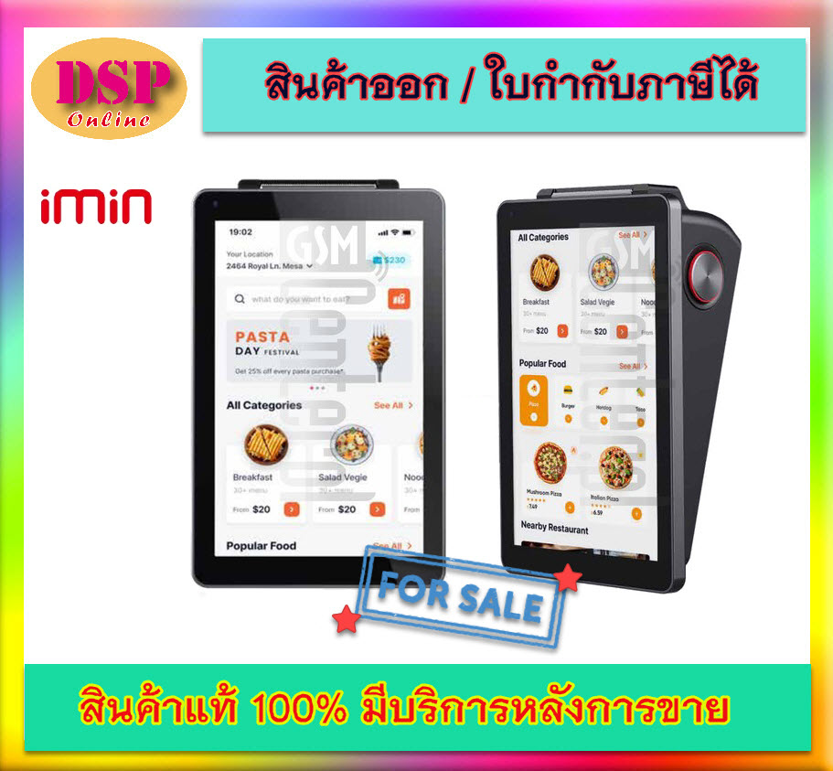 ขายถูก IMIN M2 Max เครื่อง POS ขนาดพกพา หน้าจอสัมผัส ระบบแอนดรอยด์ ประกันศูนย์ 1ปี