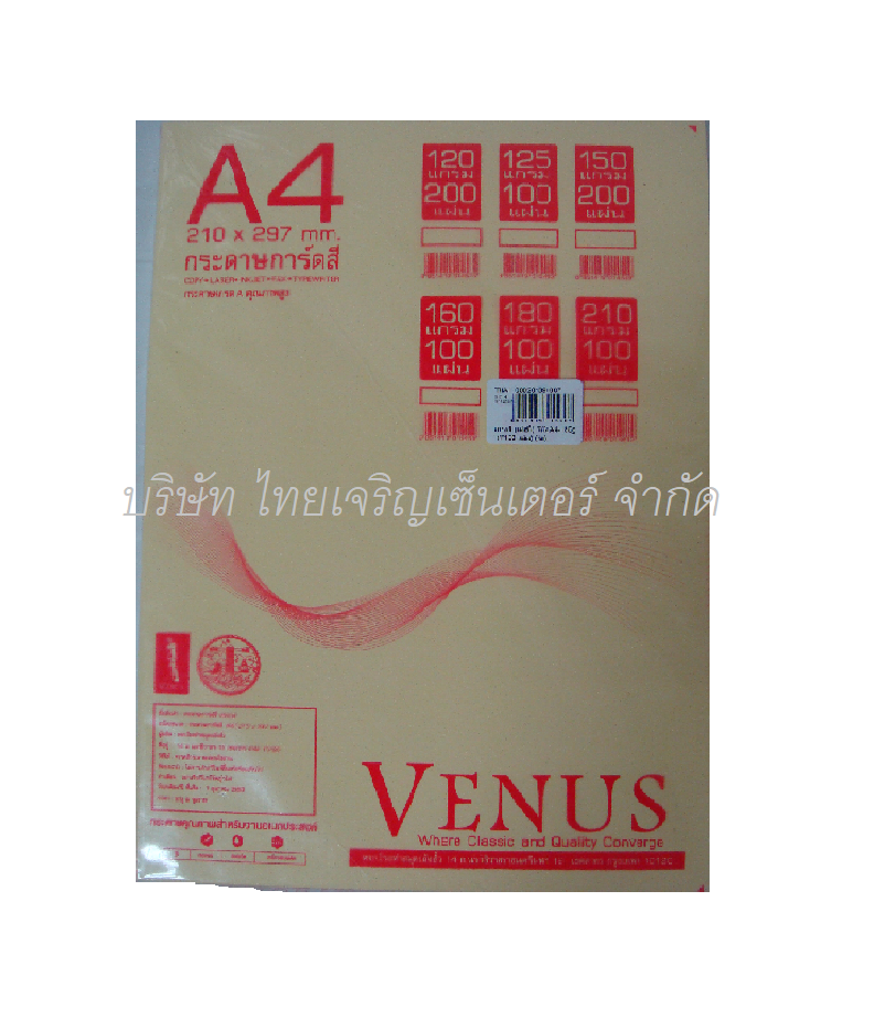 การ์ดสี วีนัส A4 180 แกรม สีเหลือง (ห่อ)