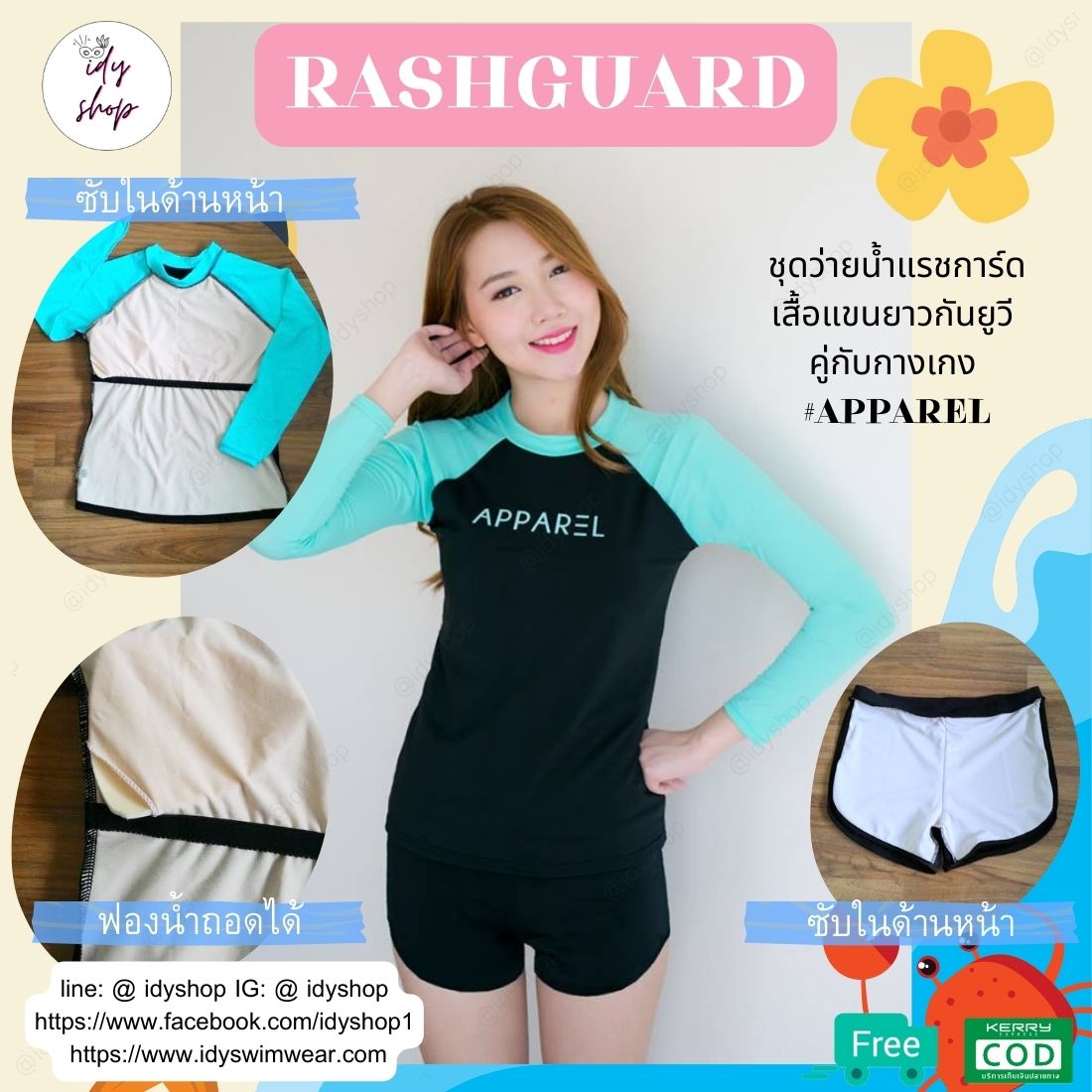 ชุดว่ายน้ำแขนยาว rashguard กันแสงแดด UV 50+ APPAREL รุ่น P015 สีดำแขนเขียว size XL สินค้าไทย พร้อมส่ง