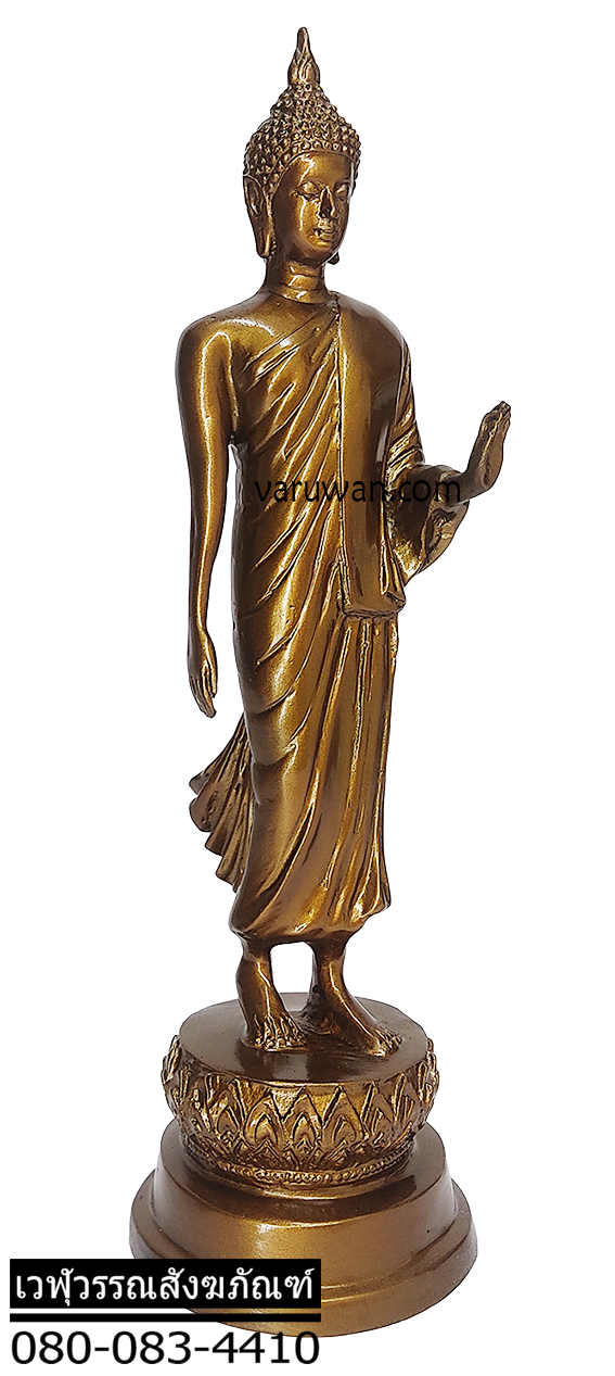 พระพุทธรูปปางลีลา ทองเหลืองสีมันปู พิมพ์ 5 นิ้ว