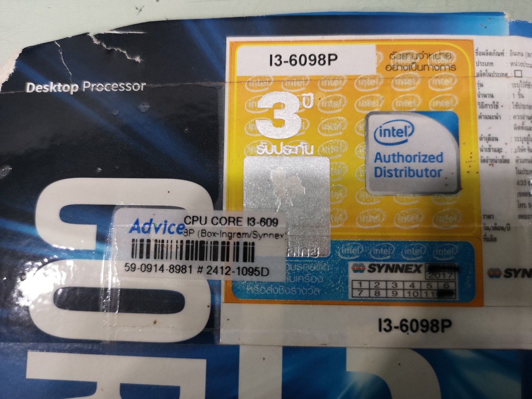 intel i3-6098P + ASRock H110M-HDV ประกัน Advice 12/2019