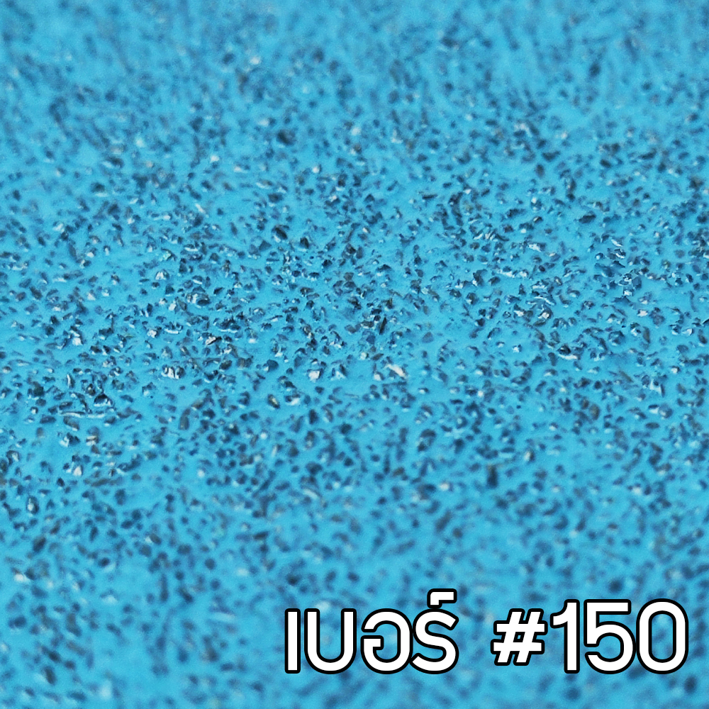 เบอร์ #150