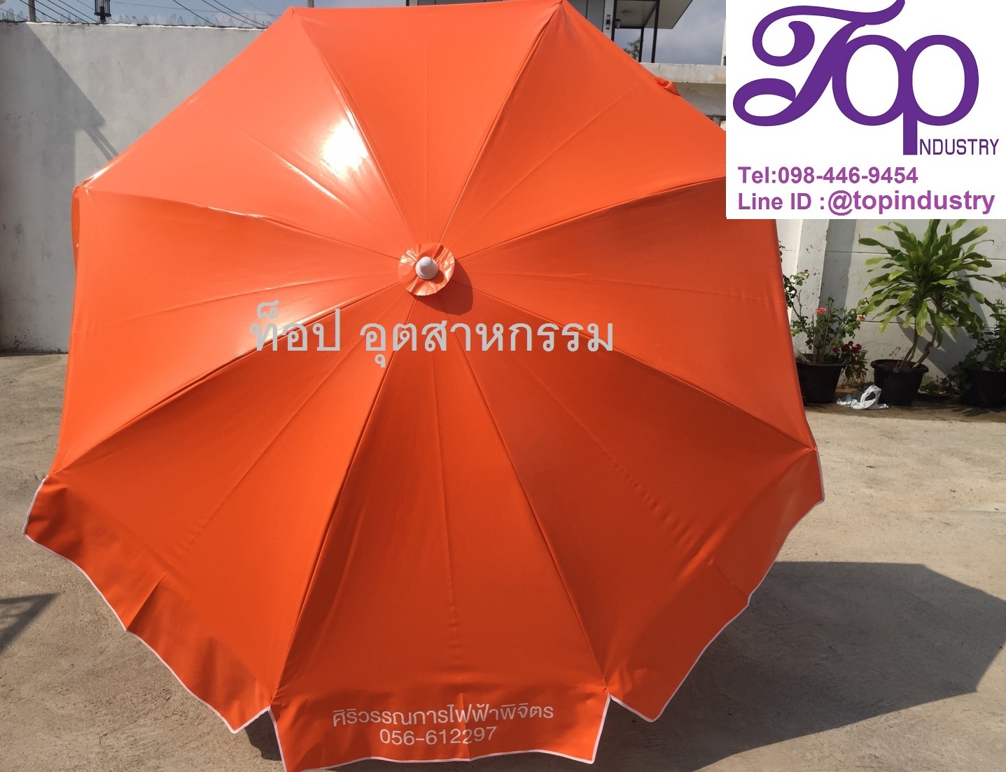 ร่มสนามขนาด 40 นิ้ว ร่มโฆษณา ร่มผ้าใบ แกนขาว
