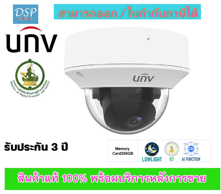 ขายถูก UNIVIEW IPC3235SB-ADZK-I0 กล้องวงจรปิด 5ล้าน แบบ Dome ความละเอียด 5MP เลนส์ 2.7-13.5mm, AF automatic focusing and motorized zoom lens รองรับติดตั้งภายนอกอาคารมาตรฐาน IP67 ประกันศูนย์ 3ปี *Spec ICT*