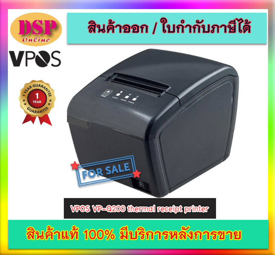 ขายถูก VPOS VP-Q200 เครื่องพิมพ์ใบเสร็จความร้อน DT 203DPI (USB) ประกันศูนย์