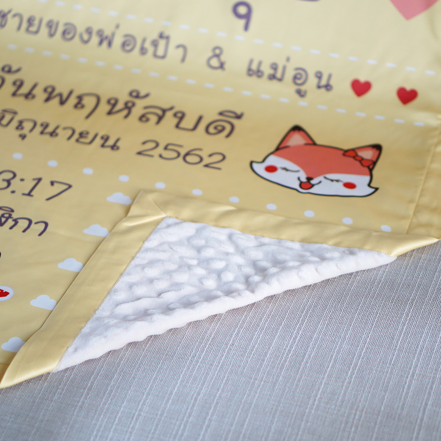 ผ้าห่มเด็ก สั่งทำใส่ประวัติแรกเกิด ลาย Fox - Yellow