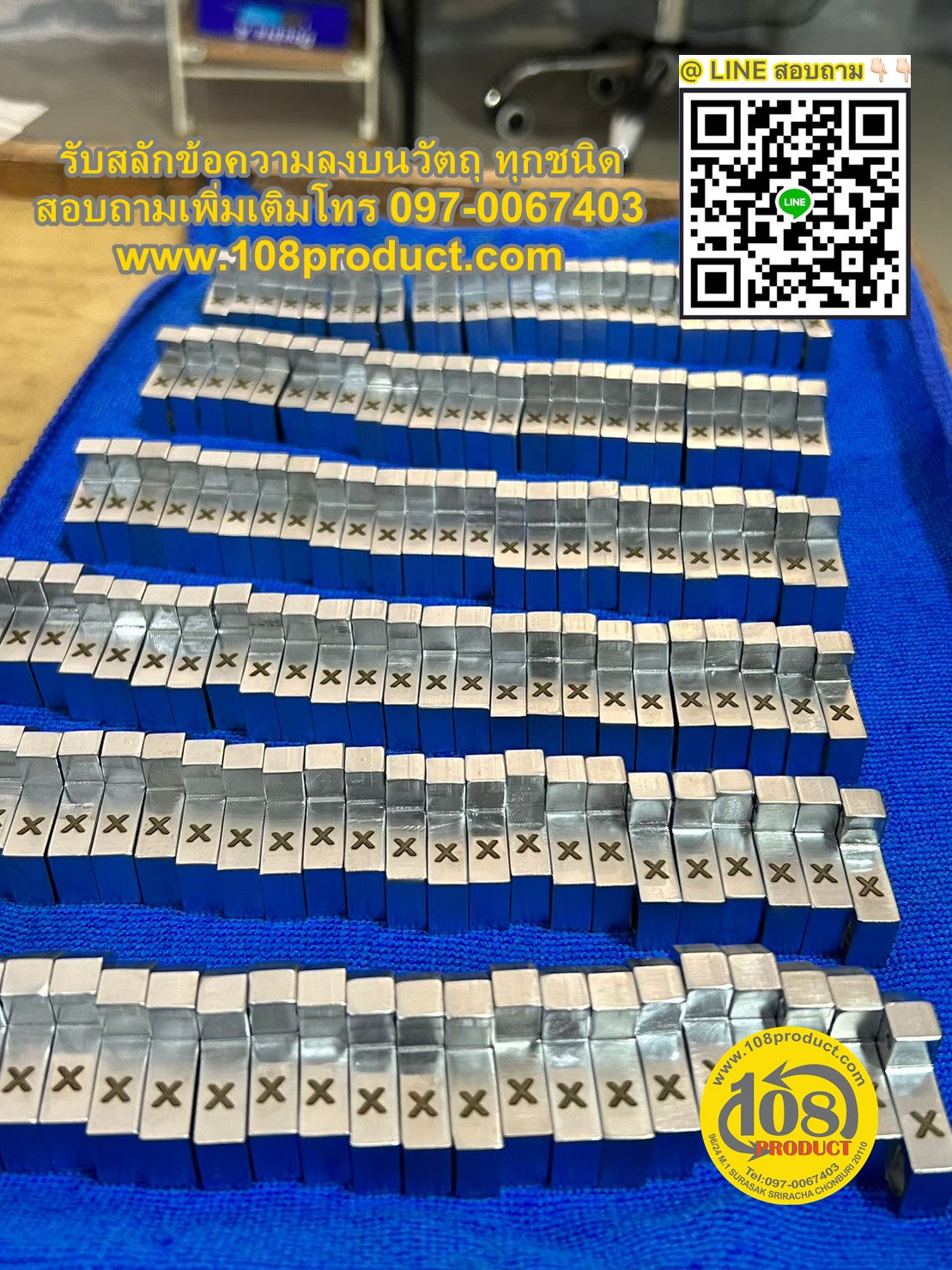 สลักข้อความ บนวัตถุทุกชนิด