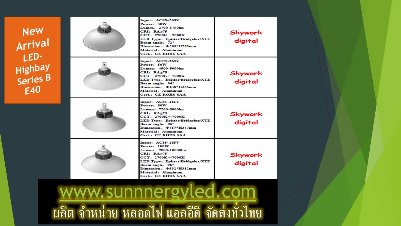 LED high bay light STC-QF-HBB80W