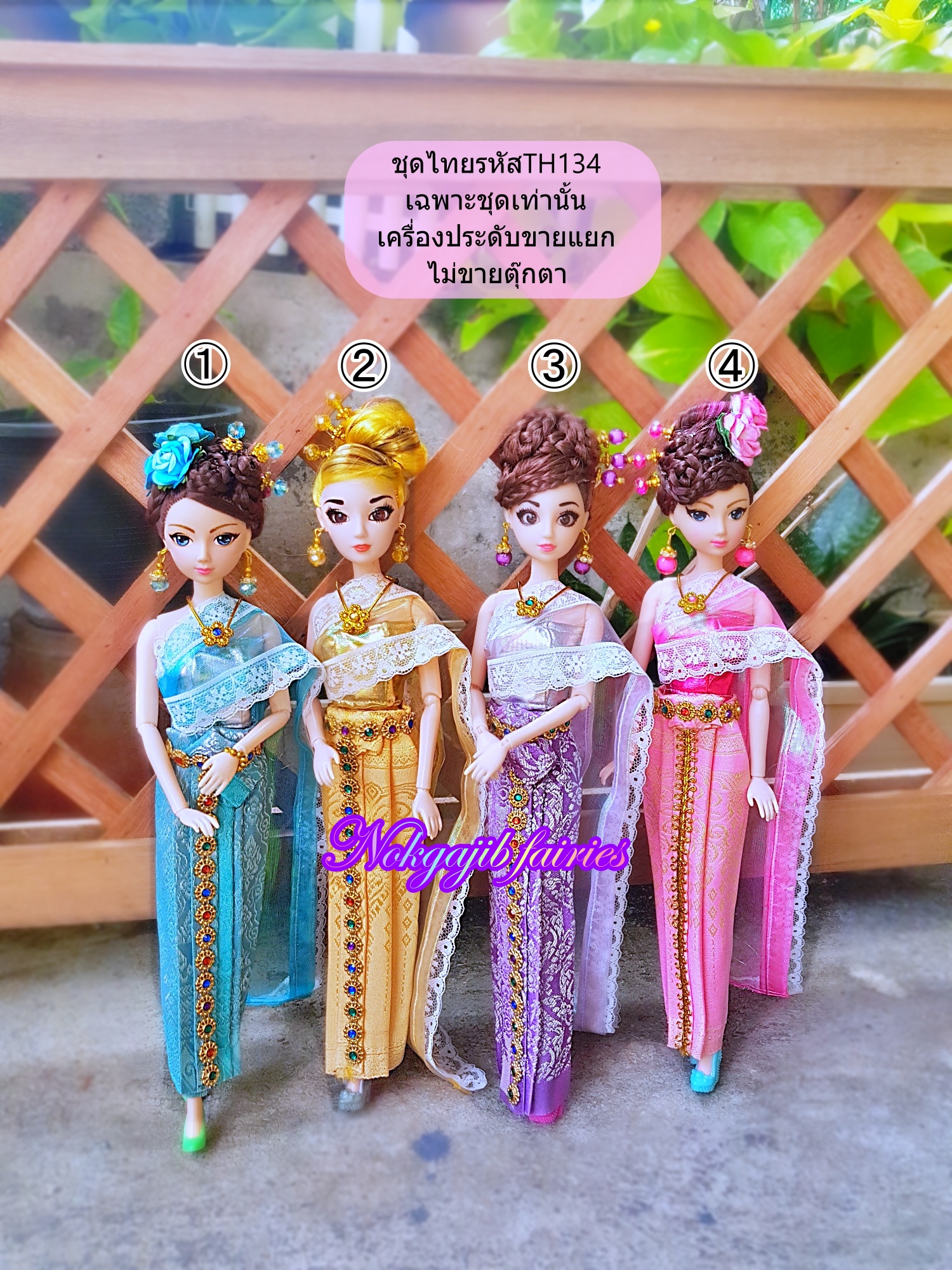ชุดไทยTH134 ผ้าไหมแก้วโฮโลแกรม