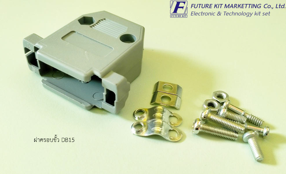 ฝาครอบขั้ว DB15 แบบ 2 แถว