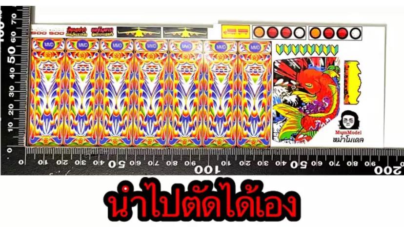 สติ๊กเกอร์แต่งรถบรรทุกของเล่น 1/20 ST162 ได้ตามภาพทั้งหมด ต้องตัดเอง สติ๊กเกอร์ติดรถจำลอง