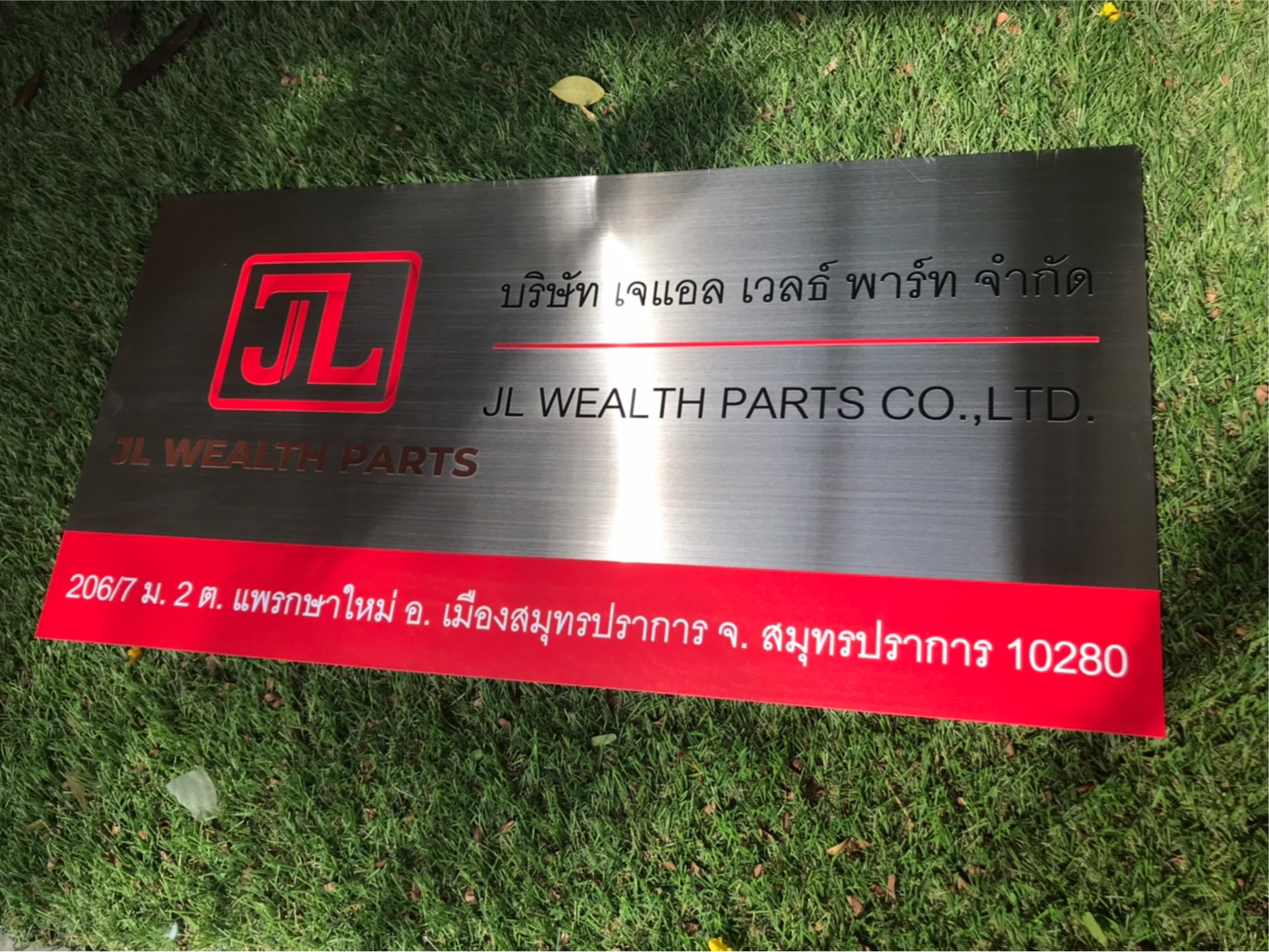 ป้ายสกีน
