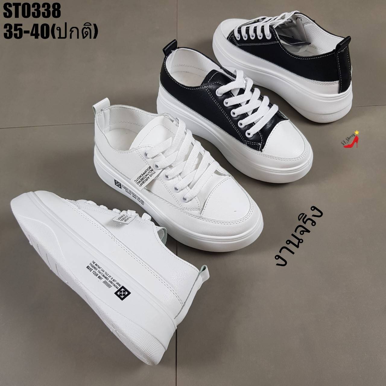 รองเท้าผ้าใบpuเสริมส้นสไล์แฟชั่นเกาหลี (สีขาว)