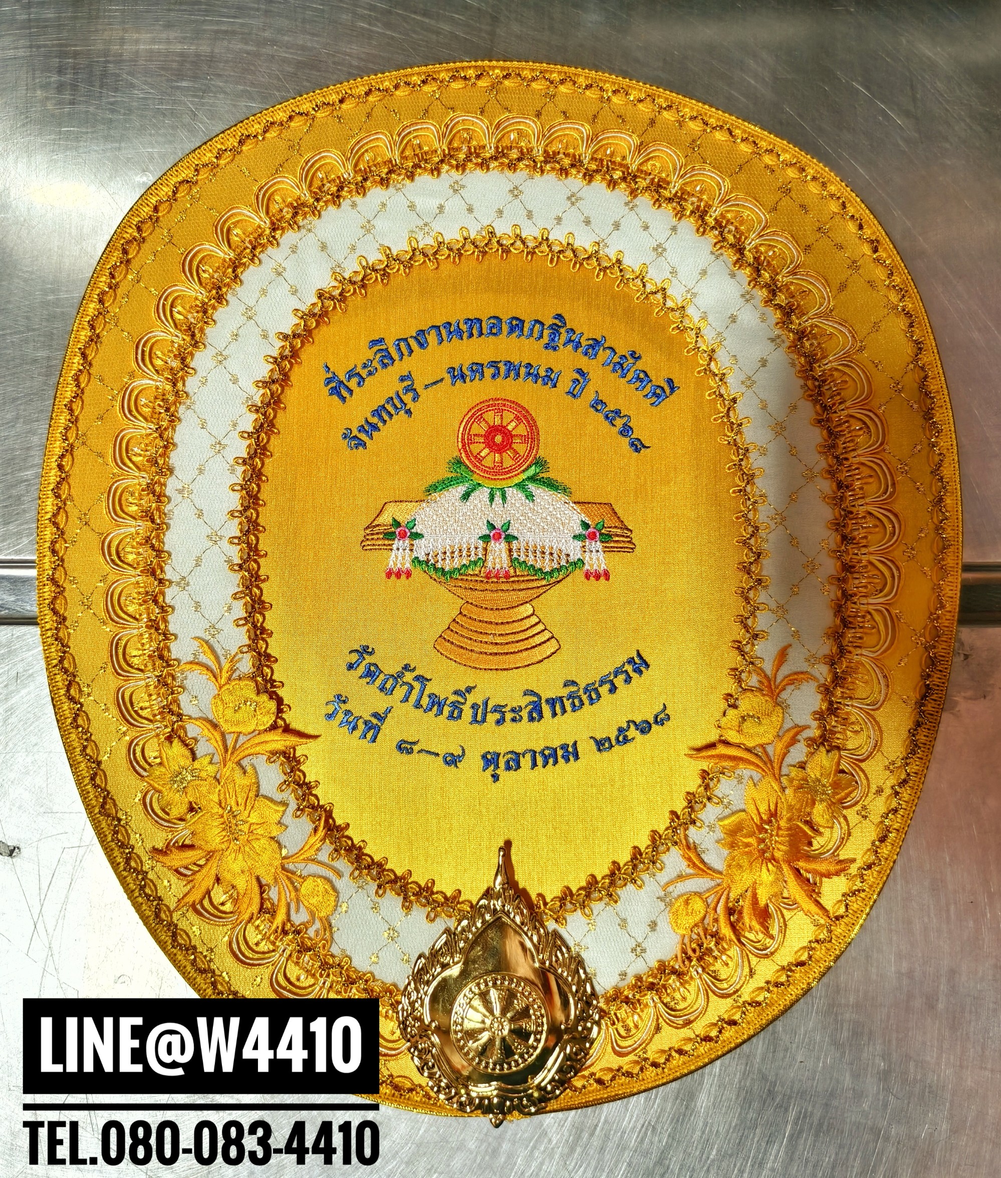 ตาลปัตรปักข้อความ (สั่งซื้อทางไลน์)