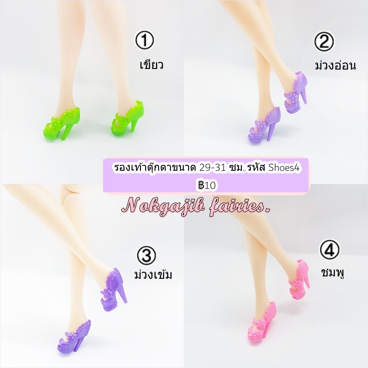 รองเท้าดอกไม้