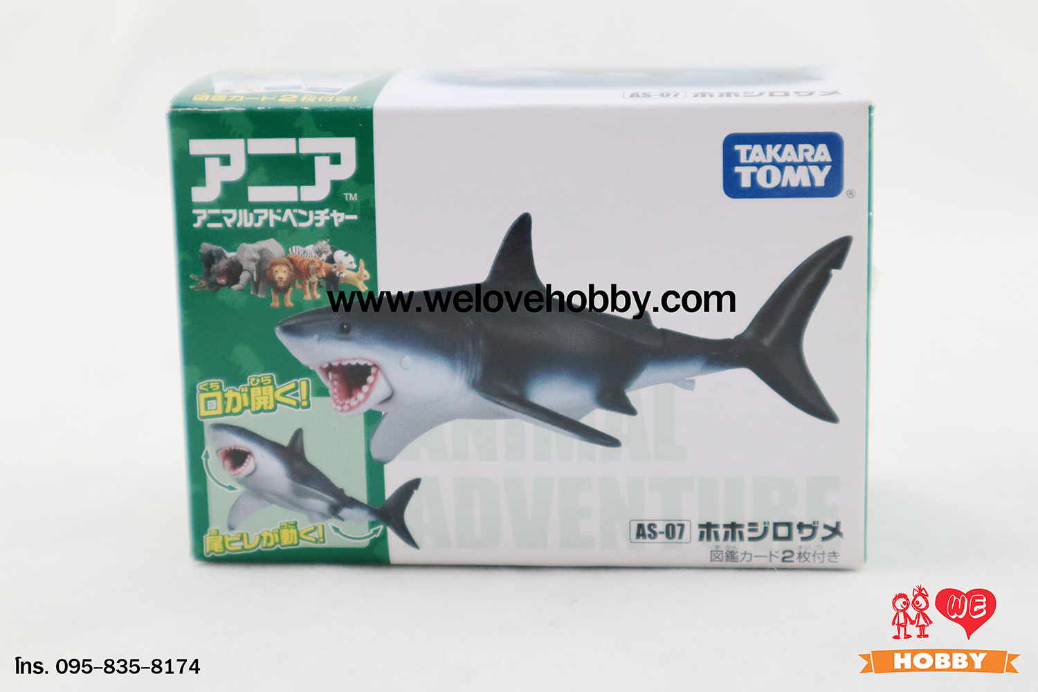 โมเดลปลาฉลามขาว (Great White Shark) แบรนด์ Takara Tomy ขนาดยาวประมาณ 7.5 ซม