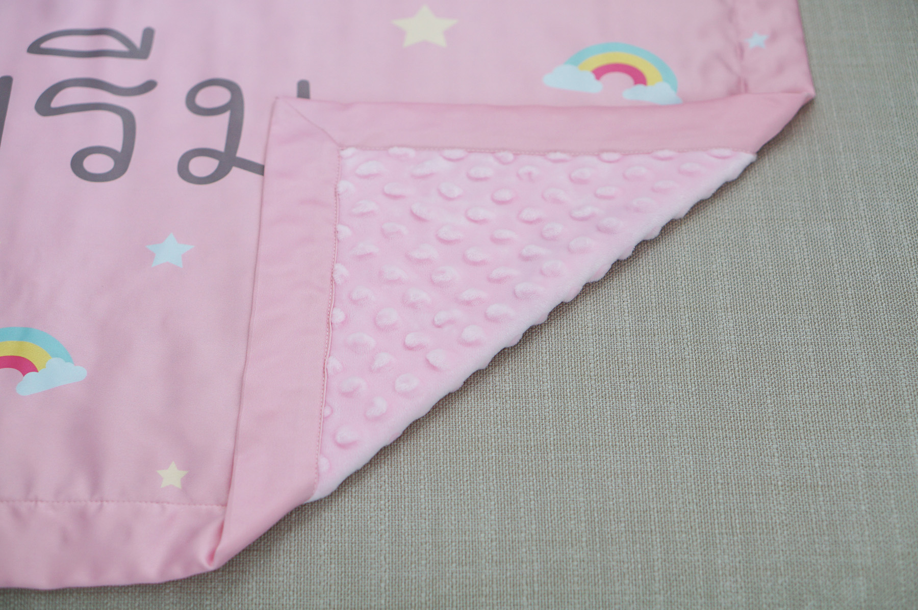 ผ้าห่มเด็ก ใส่ชื่อ ลายยูนิคอร์น - Unicorn - Blush Pink