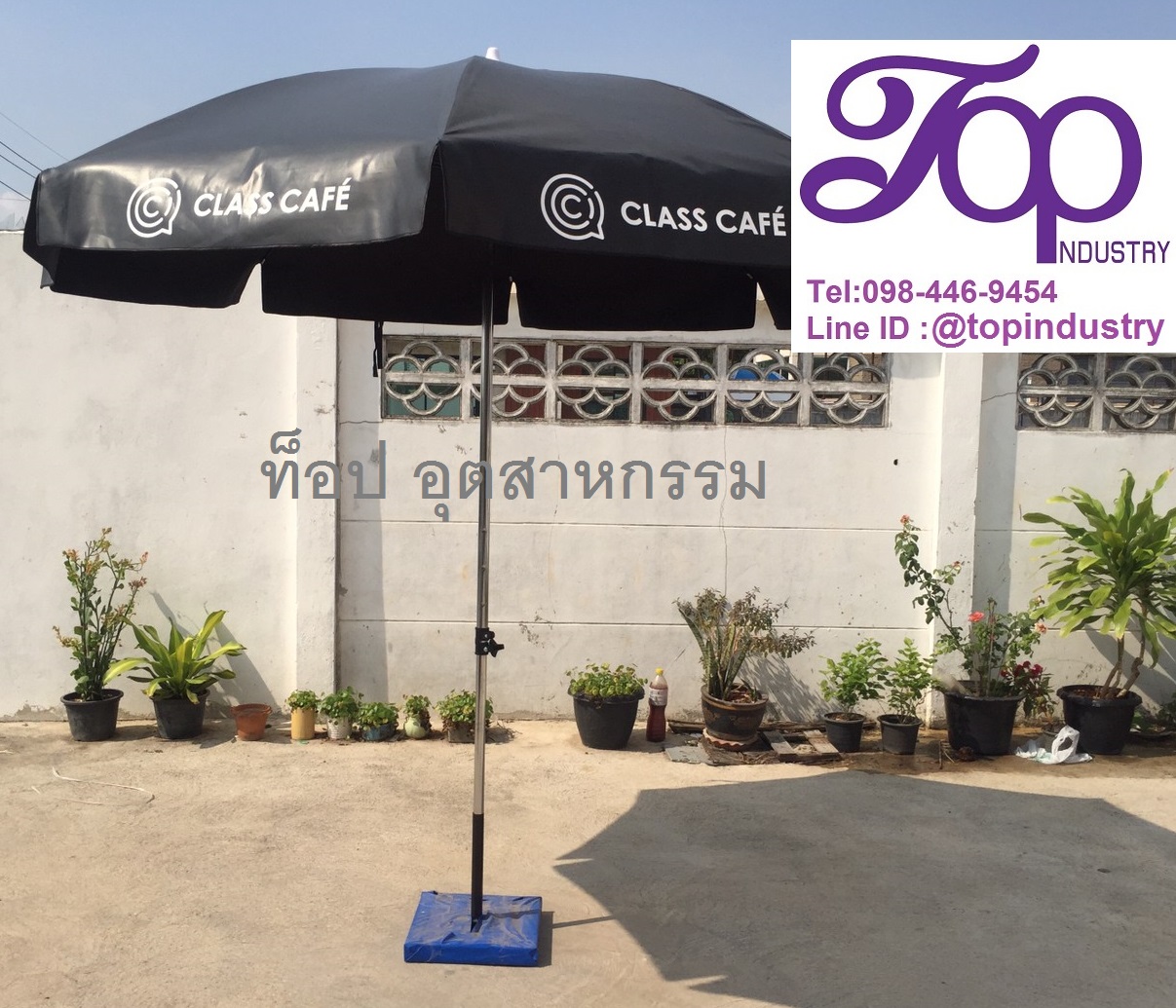ร่มสนามขนาด 50 นิ้ว ทรงกลม 8 ก้าน ร่มสีดำ ร่มสนามสีดำ ร่มร้านกาแฟ รับทำร่มร้านกาแฟ