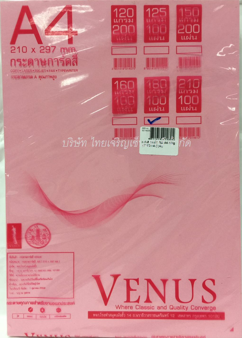 การ์ดสี วีนัส A4 180 แกรม สีชมพู (ห่อ)