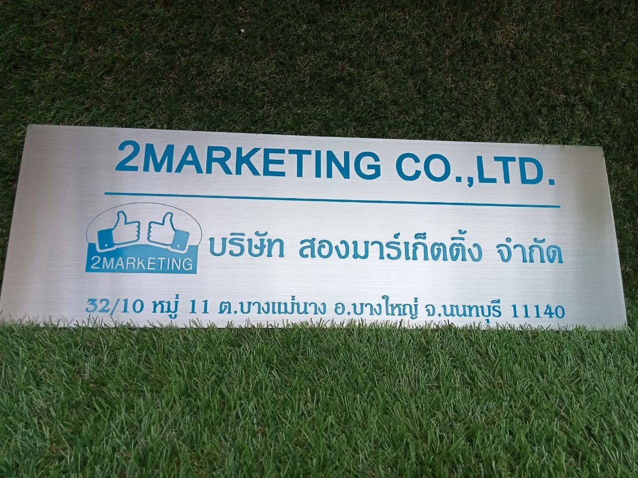 งานกัดกรด