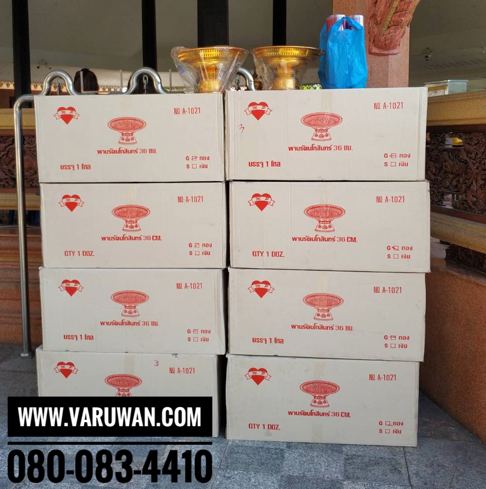 พานรัตนโกสินทร์ พลาสติก