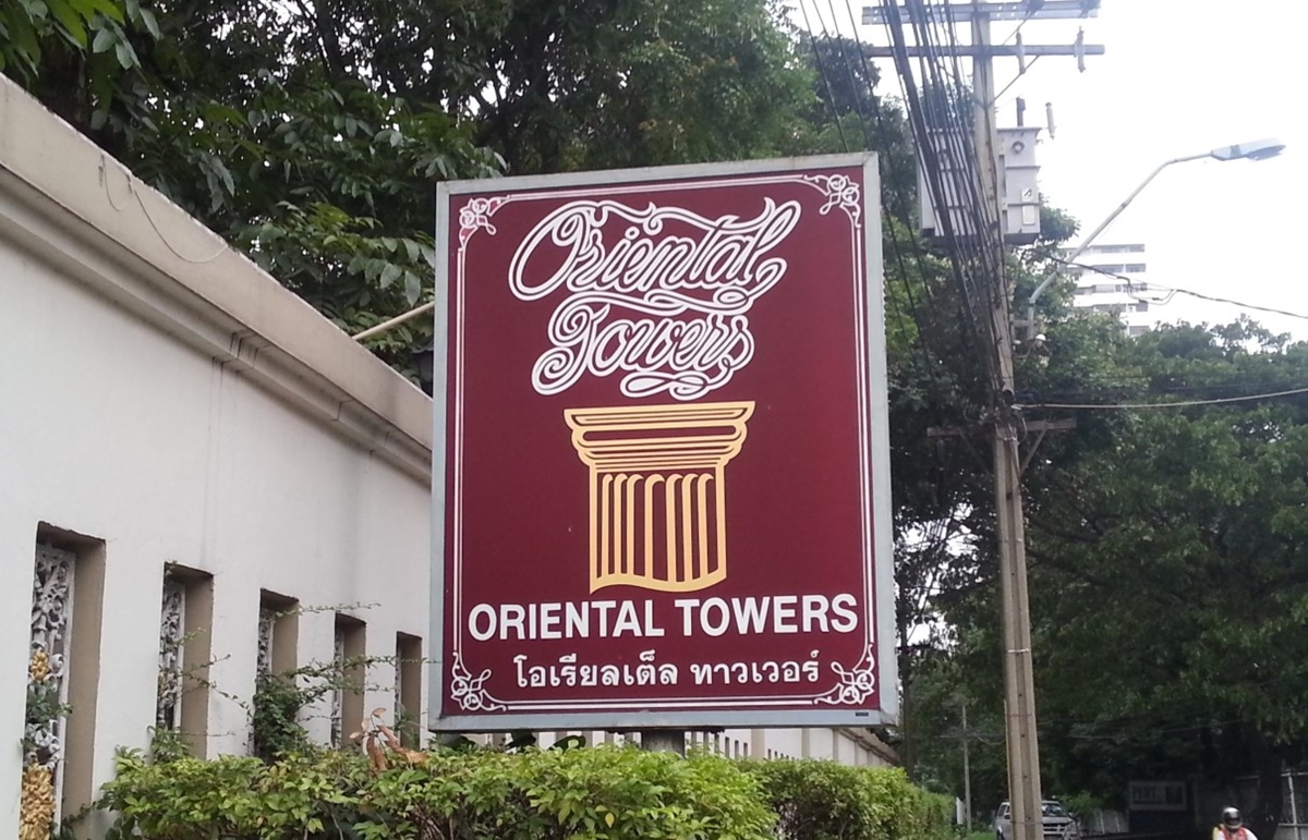 ขายเพนท์เฮ้าส์หรู โอเรียลเต็ล ทาวเวอร์ คอนโดมิเนียม (Oriental Towers Condominium) ซอยเอกมัย 12 (สุขุมวิท 63) ใกล้ดองกิ มอลล์ ทองหล่อ เพียง 300 เมตร