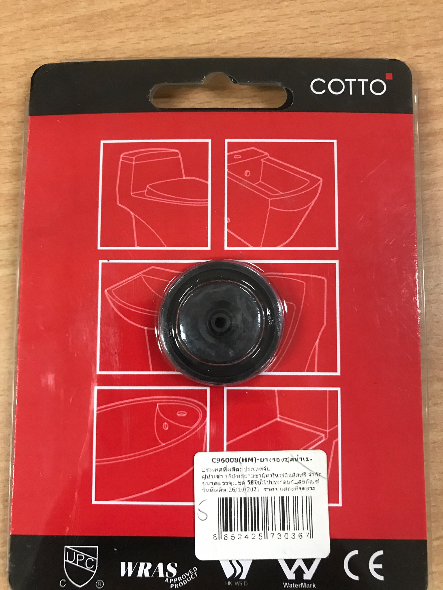 COTTO อะไหล่สุขภัณฑ์ C96008(HM) ยางรองชุดน้ำเข้า