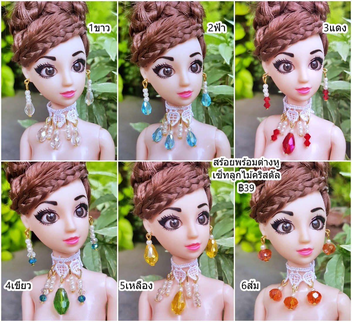 สร้อยพร้อมต่างหูเซ็ทลูกไม้คริสตัล