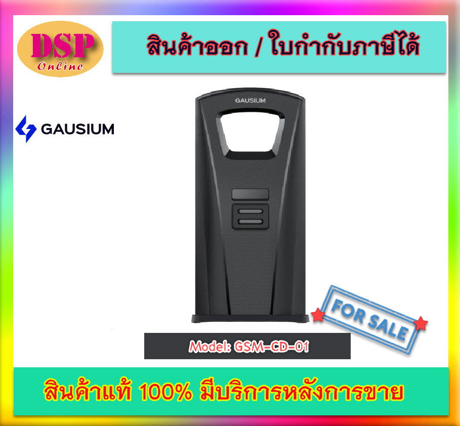 ขายถูก Gausium Charging Dock CD-01 (แท่นสำหรับชาร์จหุ่นยนต์) ประกันศูนย์