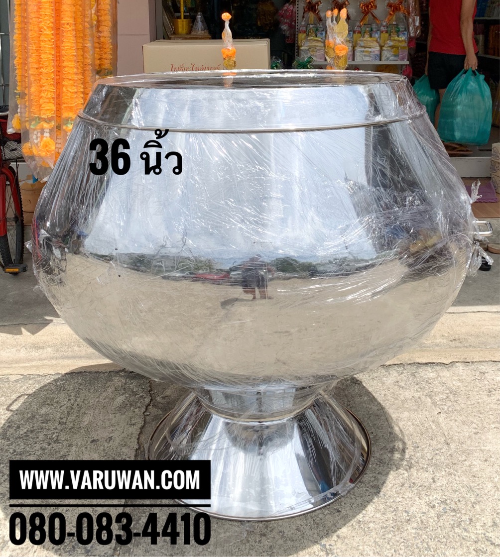 บาตรสแตนเลส (บาตรสแตนเลสใบใหญ่) บาตรออมสิน บาตรน้ำมนต์ สแตนเลสอย่างดี