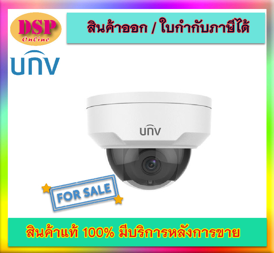 ขายถูก UNIVIEW IPC322ER3-DUVPF40-C กล้องวงจรปิด 2ล้าน ภาพสวย คม ชัด ประกันศูนย์ 3ปี *Spec ICT*