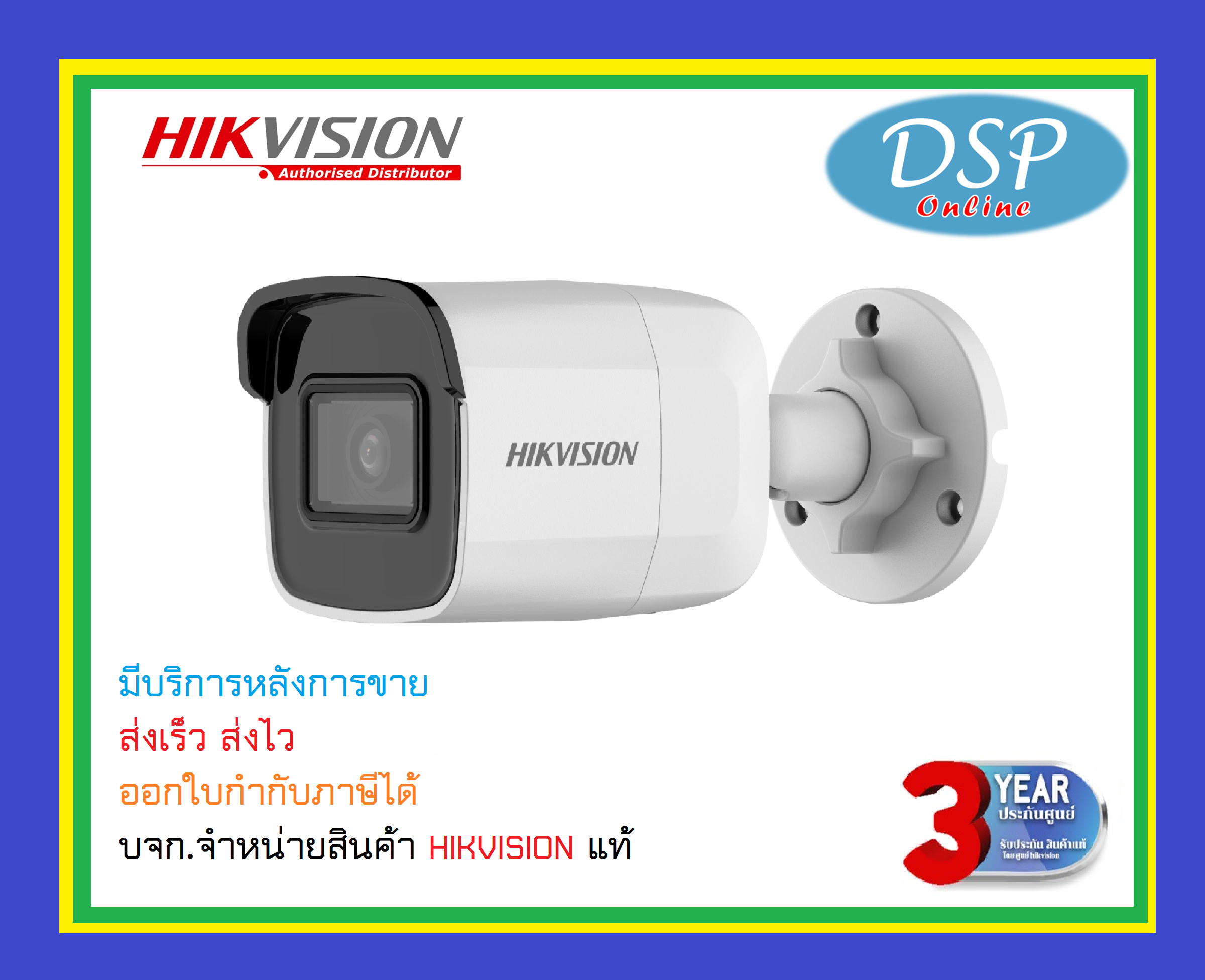ขายถูก HIKVISION DS-2CD2021G1-I(4mm)(C) กล้องวงจรปิด Hikvision 2 MP IR Fixed Network Bullet Camera สินค้าประกันศูนย์