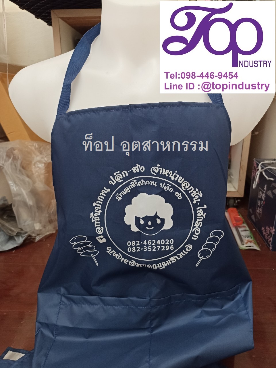 ผ้ากันเปื้อนผ้าร่ม ผ้าร่มกันน้ำ100% ผ้ากันเปื้อนสกรีนโลโก้