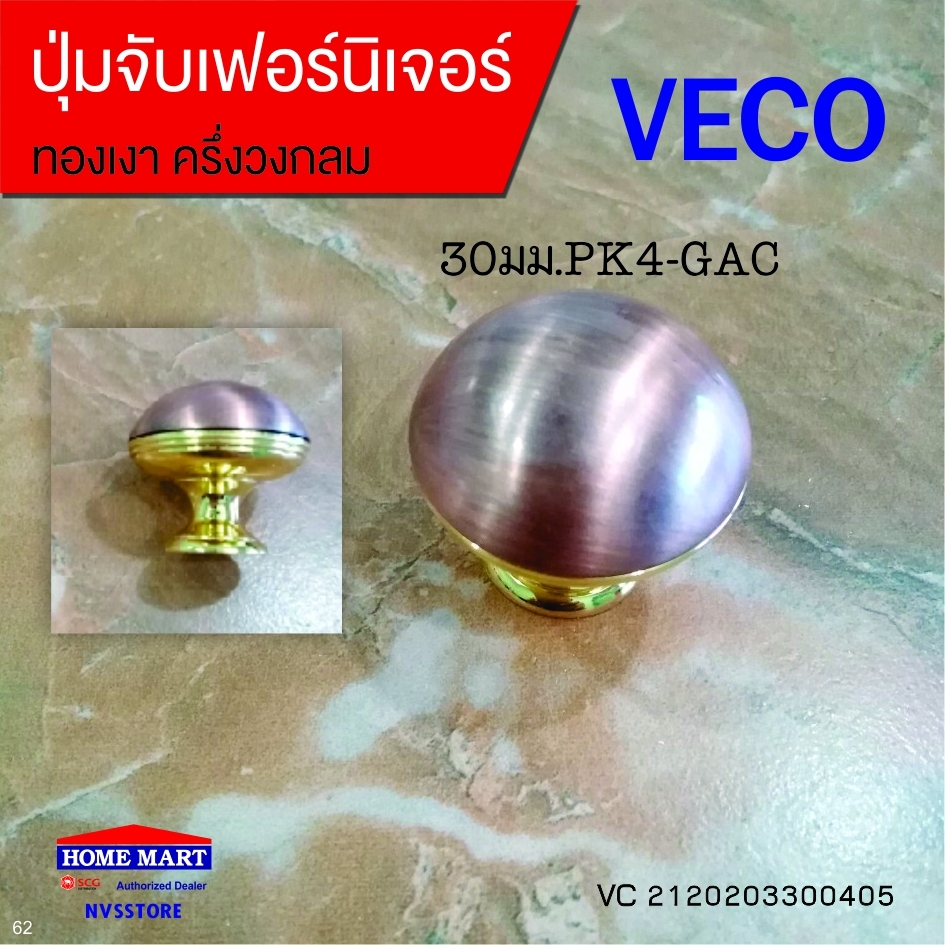 ปุ่มจับเฟอร์นิเจอร์ 30มม.PK4-GAC VECO
