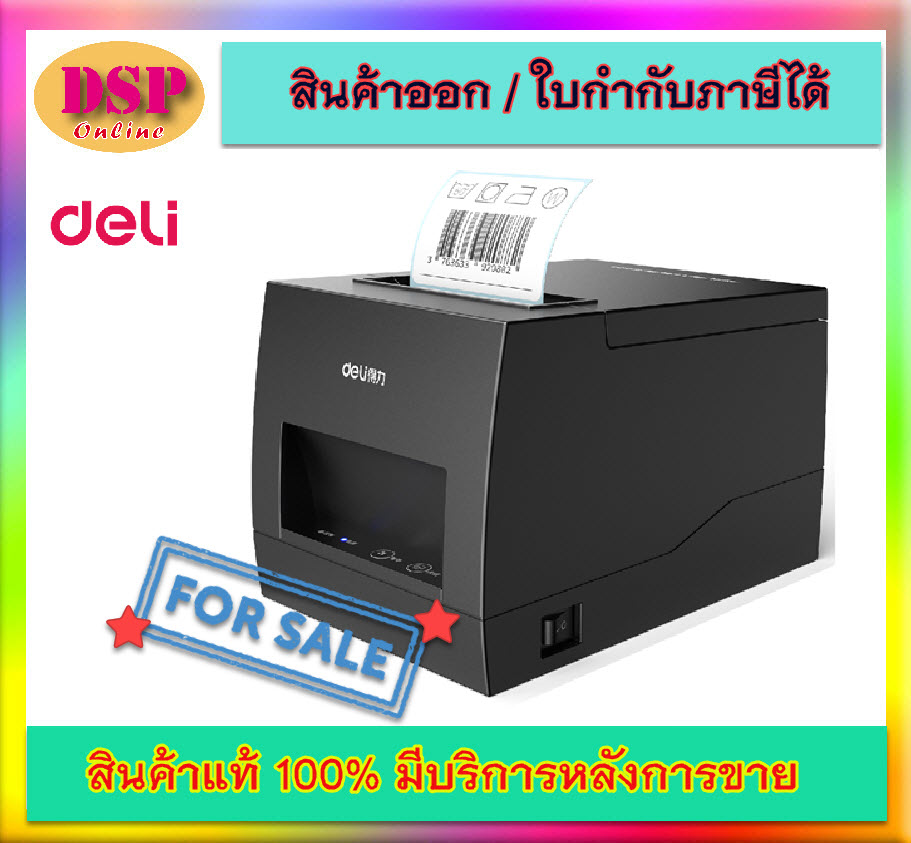 ขายถูก THERMAL LABEL PRINTER DELI 886W (เครื่องพิมพ์สติ๊กเกอร์ ระบบความร้อน หน้ากว้าง 80 mm.) เชื่อมต่อ Bluetooth ประกันศูนย์ 1ปี